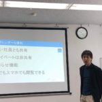 アナログ仕事を劇的に効率化する Google の使い方講座 みやゼミ16