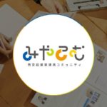 みやこむYouTubeチャンネルができました！！