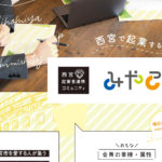 新みやこむチラシ完成のお知らせ！