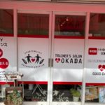 松プロ商品　by TRAINER’S SALON OKADA 　体験レポート