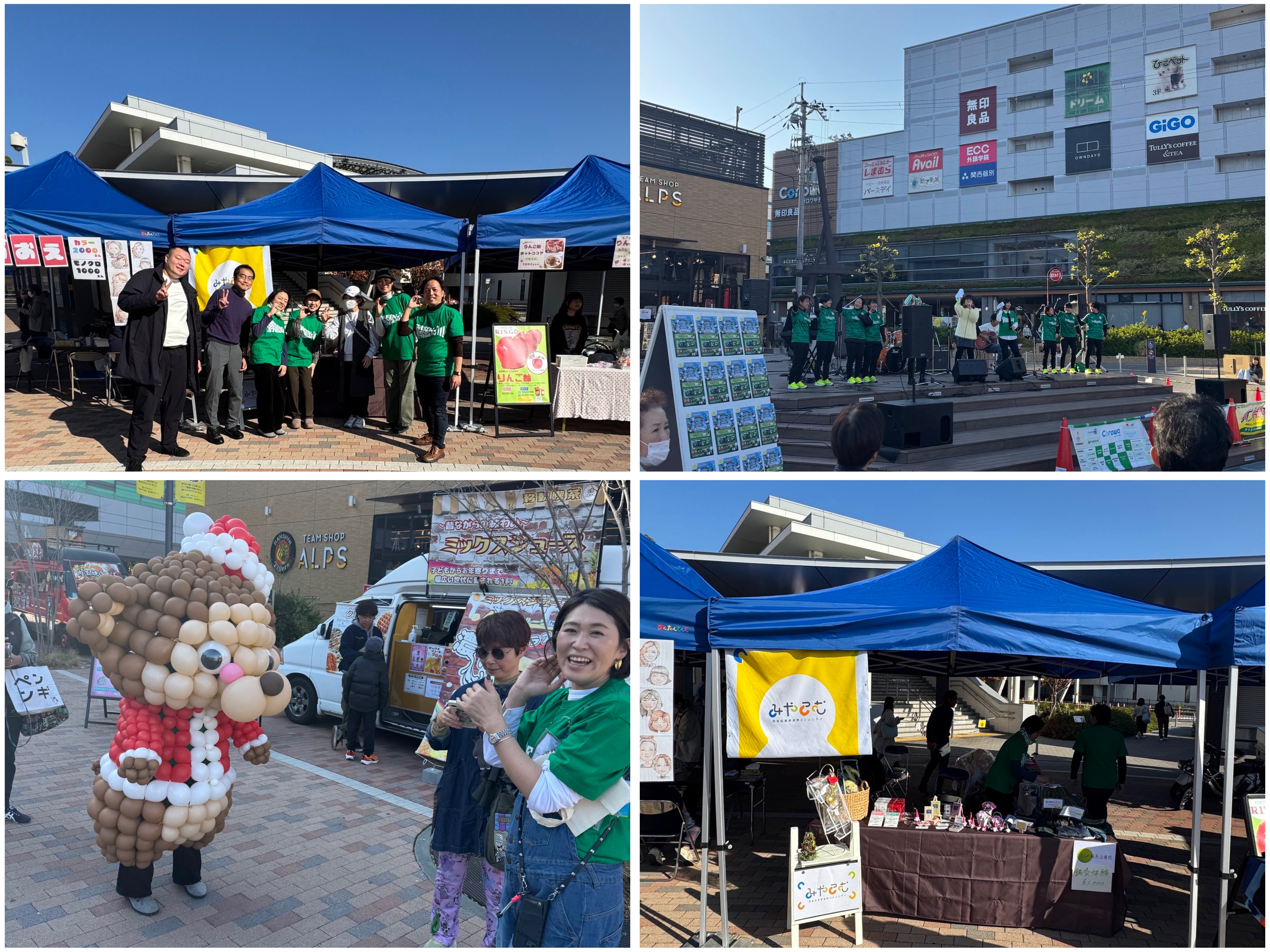 こうしえんまちなかフェス